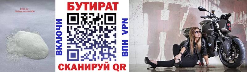 закладка Неман БУТИРАТ 1.4BDO