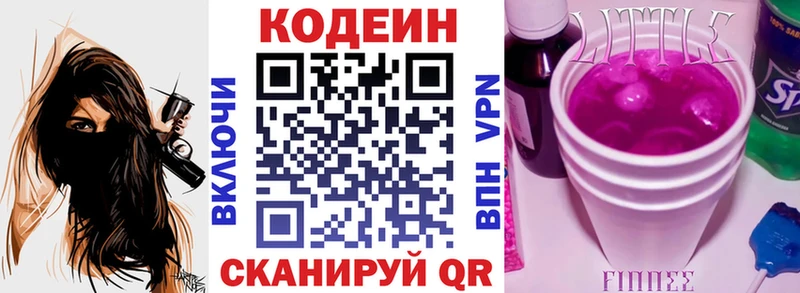 Кодеин напиток Lean (лин)  MEGA сайт  Неман 