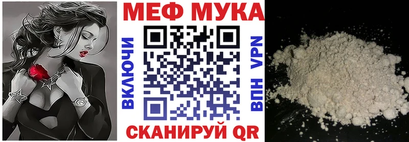 Меф мука  где продают наркотики  Неман 